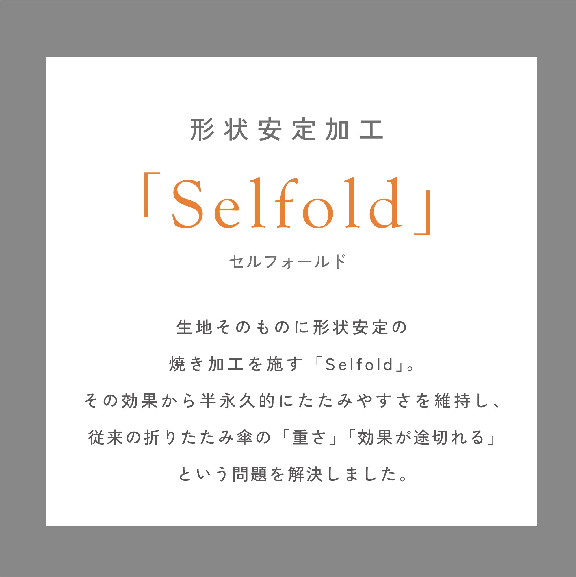 Selfold