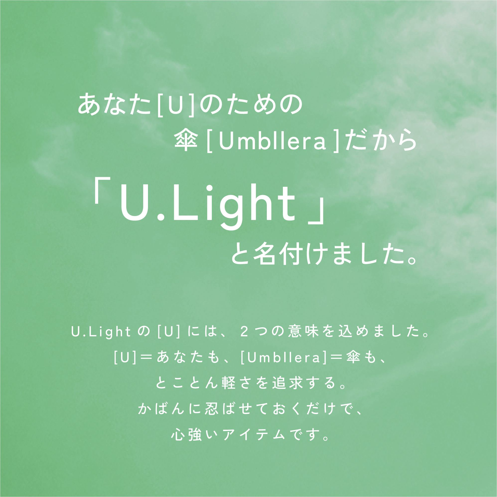 U.Light